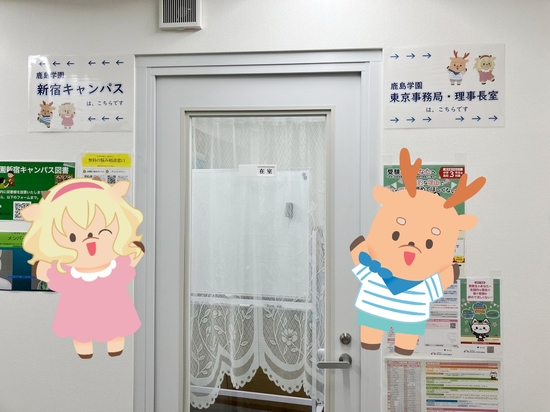 新宿キャンパスの入り口