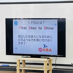 【ブログ更新】特別活動FSS①実施しました！