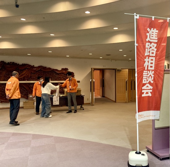 【KG土浦】「進路相談会」に行ってきました