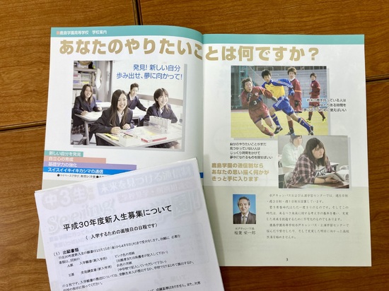 【KG土浦】昔のパンフレットが出てきました