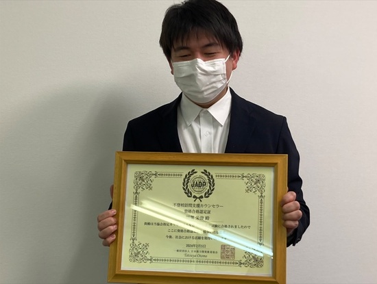 【KG土浦】不登校訪問支援カウンセラー資格