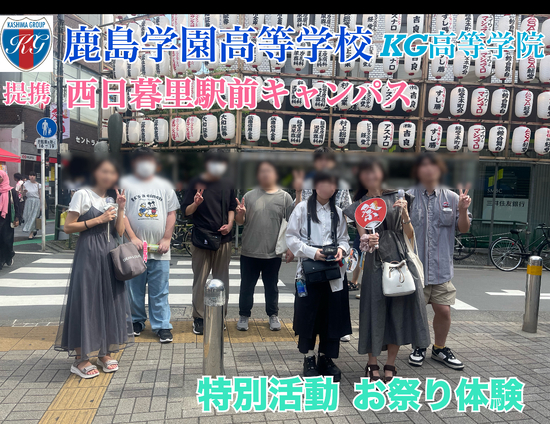 ◎特別活動(自由参加) お祭り体験