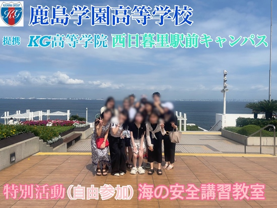 ◎特別活動(自由参加) 海での水難事故防止教室