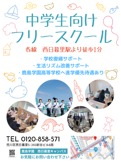 ◻︎中学生コースのお知らせ