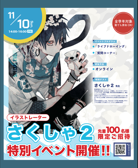 ☆ライブドローイングイベントのお知らせ