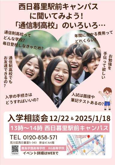 R6年12月〜7年度1月オープンキャンパス開催のお知らせ