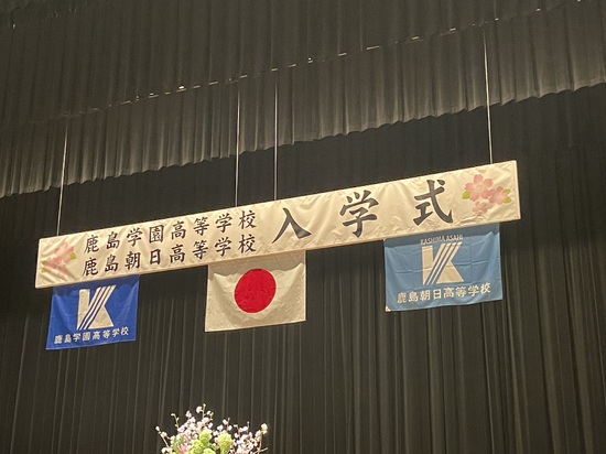 ◇R7年度　新一年生入学式のお知らせ(自由参加)