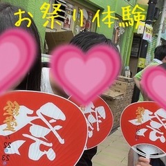 ○特別活動　お祭り体験○