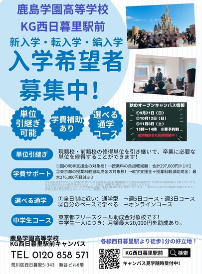 □オープンキャンパスのお知らせ