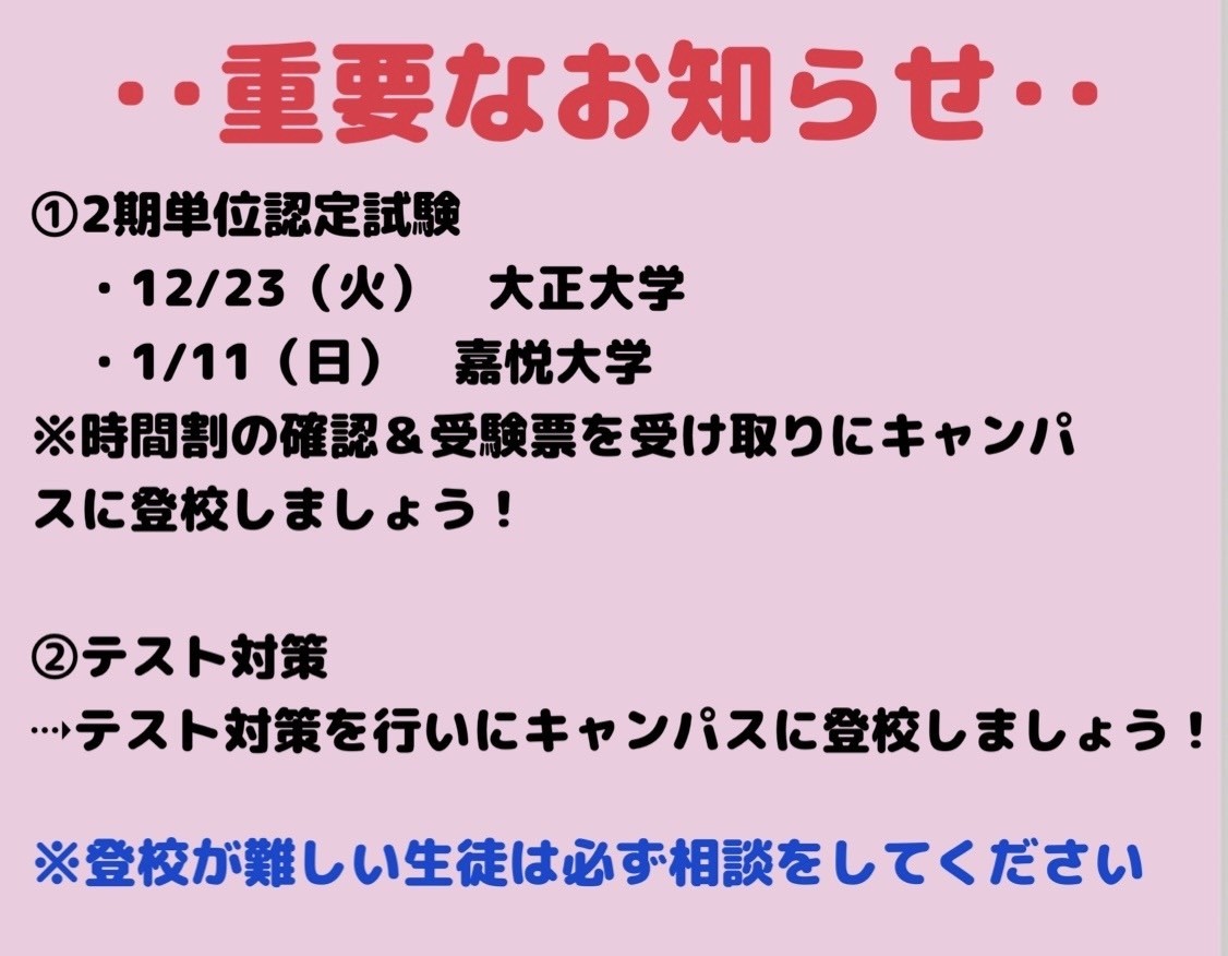 ■重要なお知らせです■ 