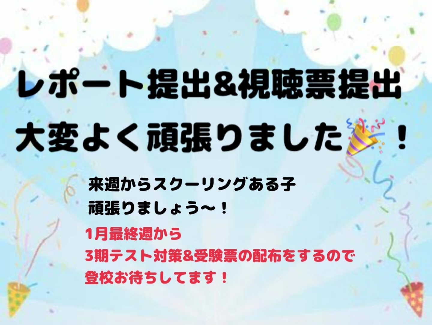 ⬜︎キャンパスからのお知らせ