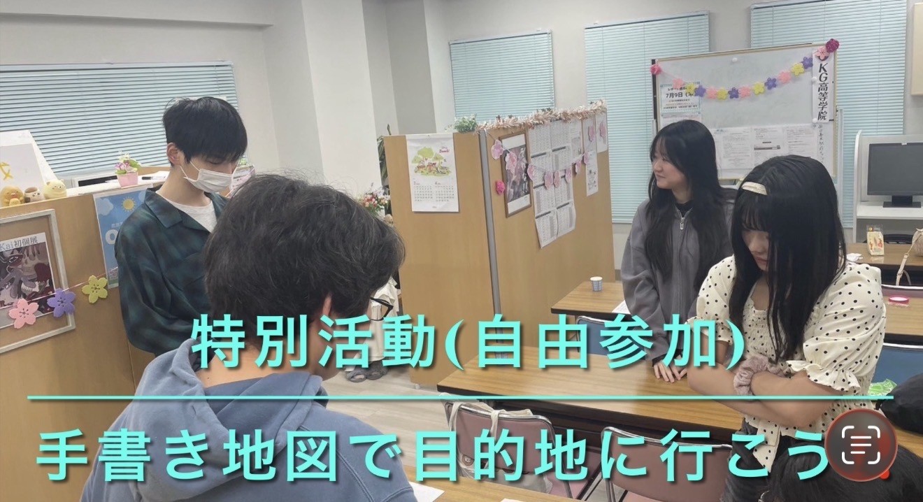 ◎特別活動(自由参加)手書きの地図で目的地まで行こう♪