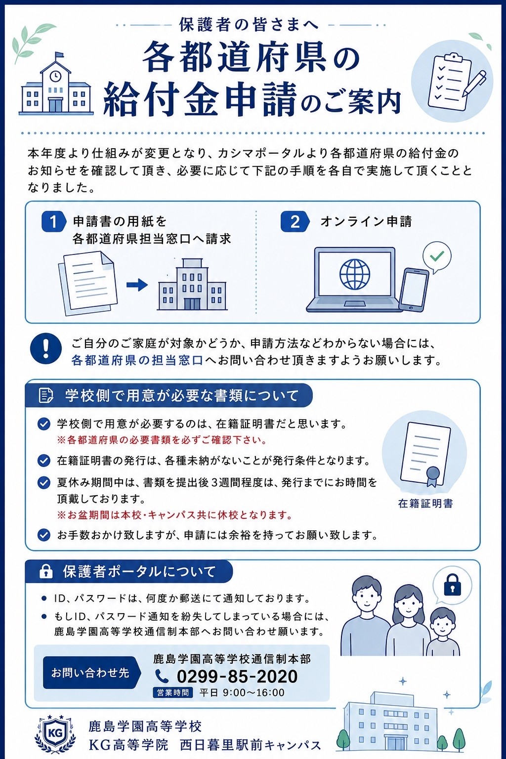 各都道府県、給付申請について