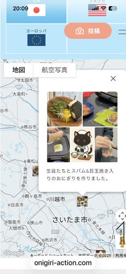 #onigiriaction2025に参加しました！