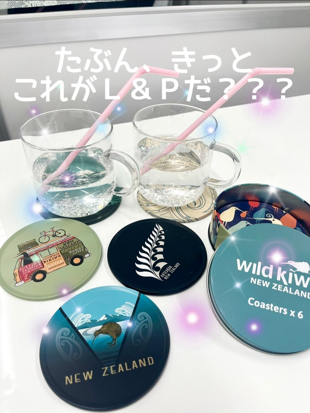 NZの風を感じよう！