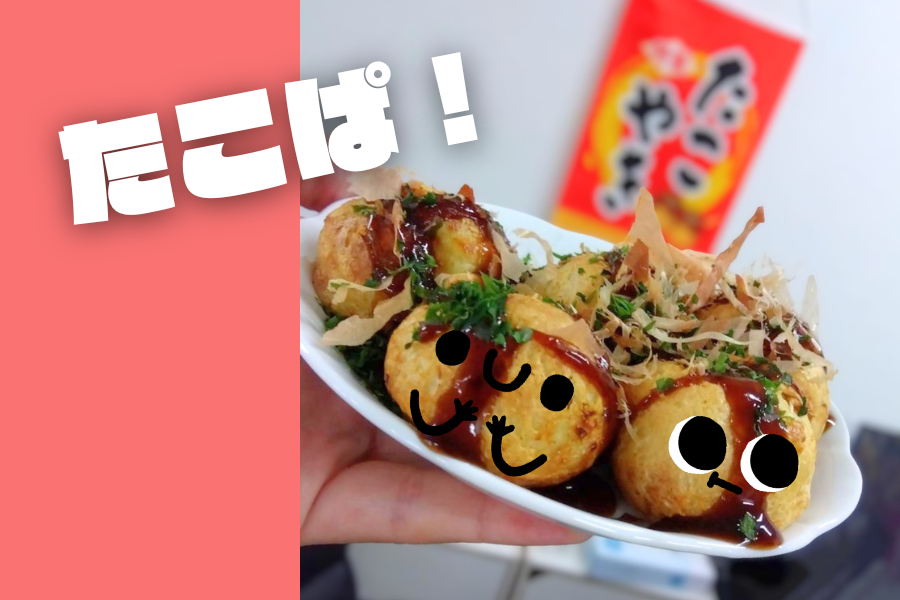 たこぱ🐙✨️