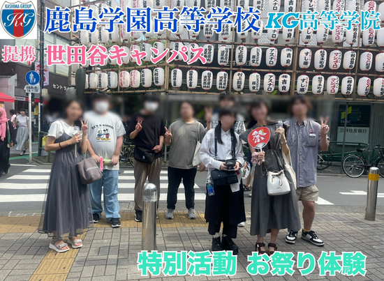 ◎特別活動(自由参加) お祭り体験