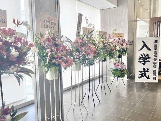 ◇R7年度　新入生入学式(自由参加)