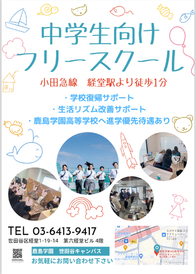 ◻︎中学生コースのお知らせ