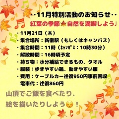 ◎特別活動　遠足