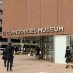 ◎【鹿島学園】特別活動「遠足」の開催について　場所 カップヌードルミュージアム(神奈川県) 詳しくは世田谷キャンパスにお問い合わせ下さい。