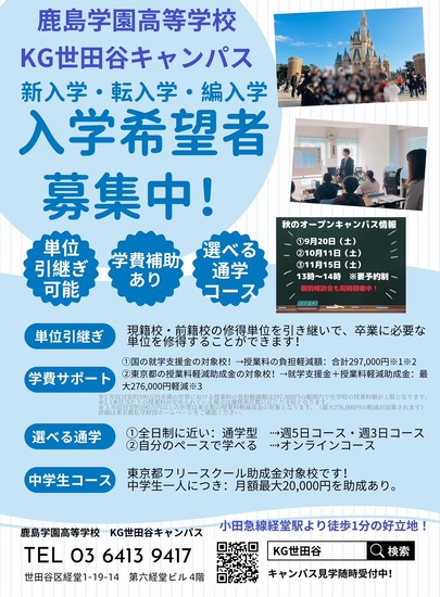 □オープンキャンパスのお知らせ