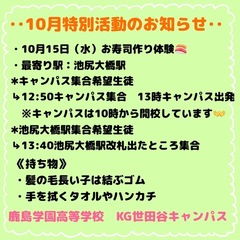 ◎寿司職人さんに握り方を習って食べよ〜😆