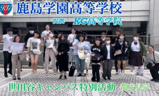 ◎特別活動　都庁見学(自由参加)