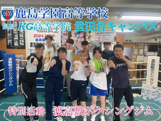 ◎特別活動　護身術＆フィットネス体験(自由参加)