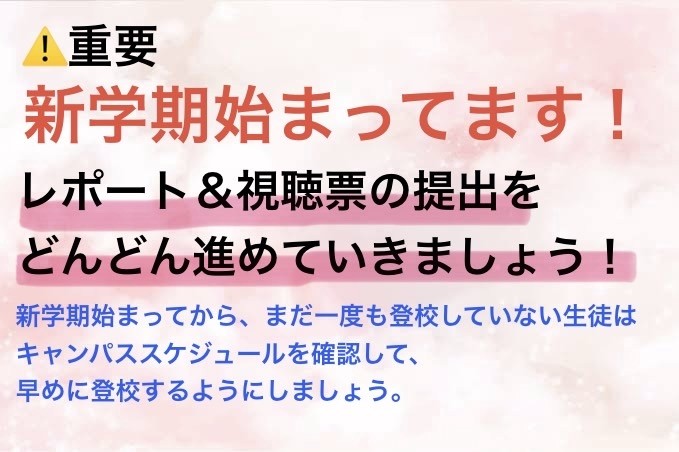◼️重要なお知らせ