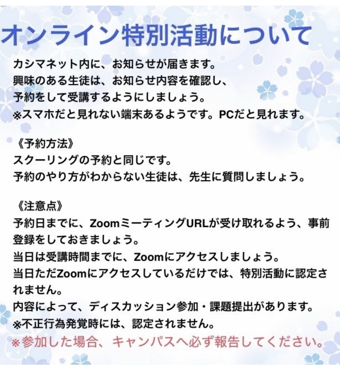 ◾️オンライン進路診断について