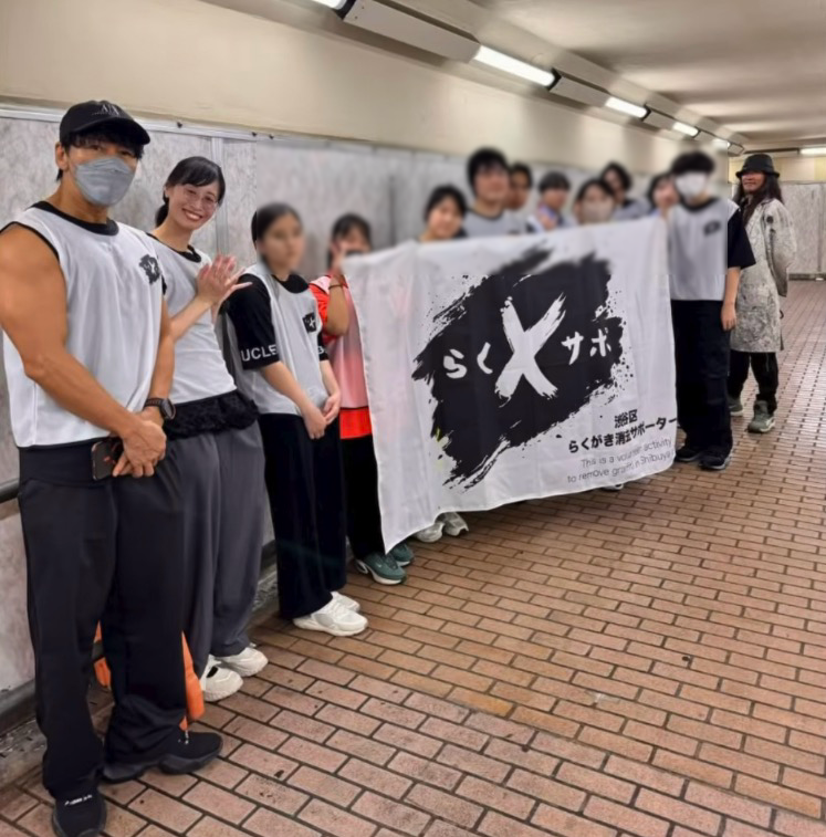 ◎特別活動 落書き消しボランティア🌌渋谷ボランティアセンター・国土交通省協力(自由参加)
