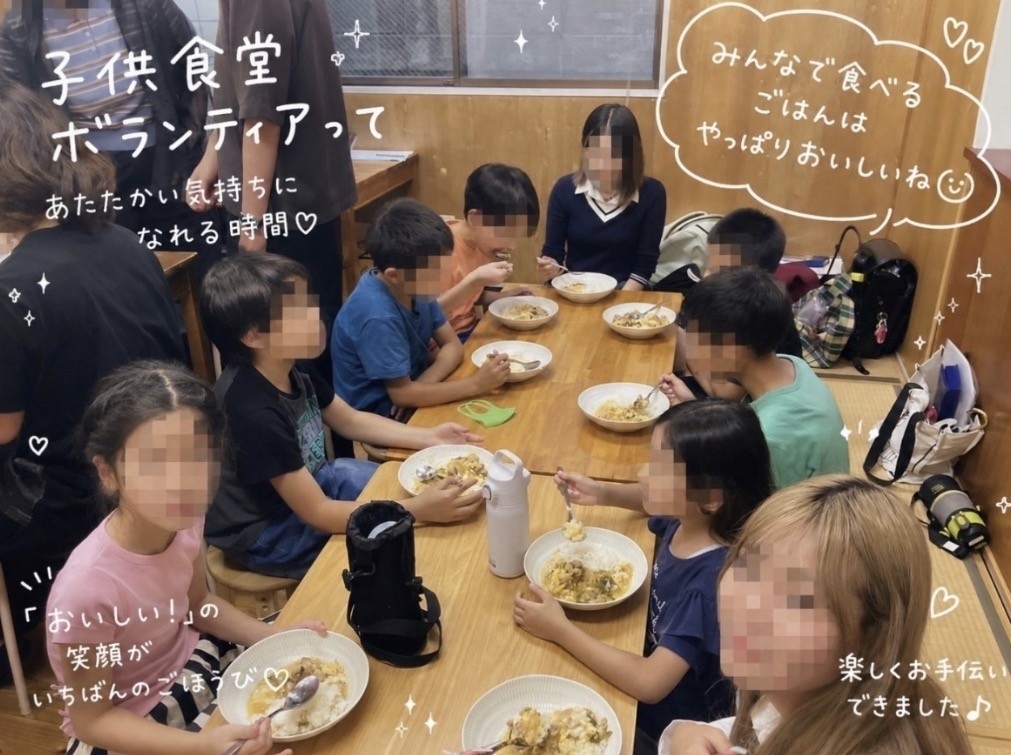 🎦こども食堂ボランティア🍽️