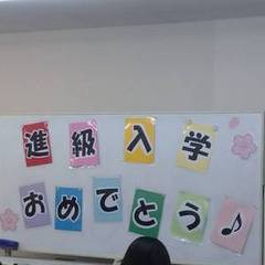 ☆5月1日付　転学・編入をお考えの皆さんへ☆