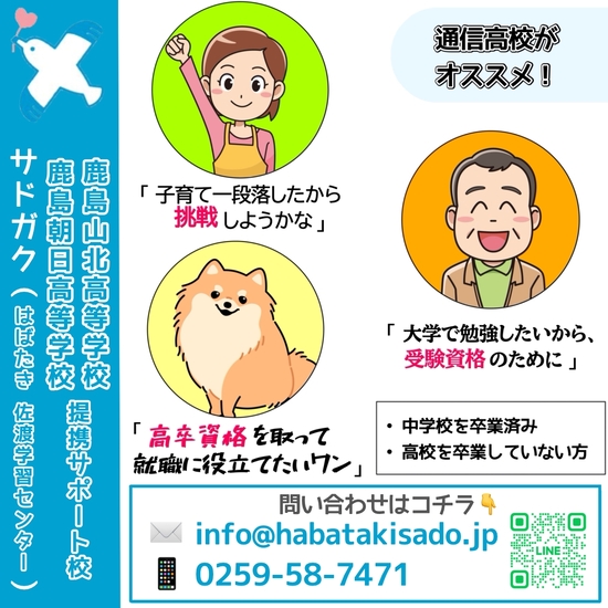 【佐渡学習センター】学びなおしにいかがでしょうか