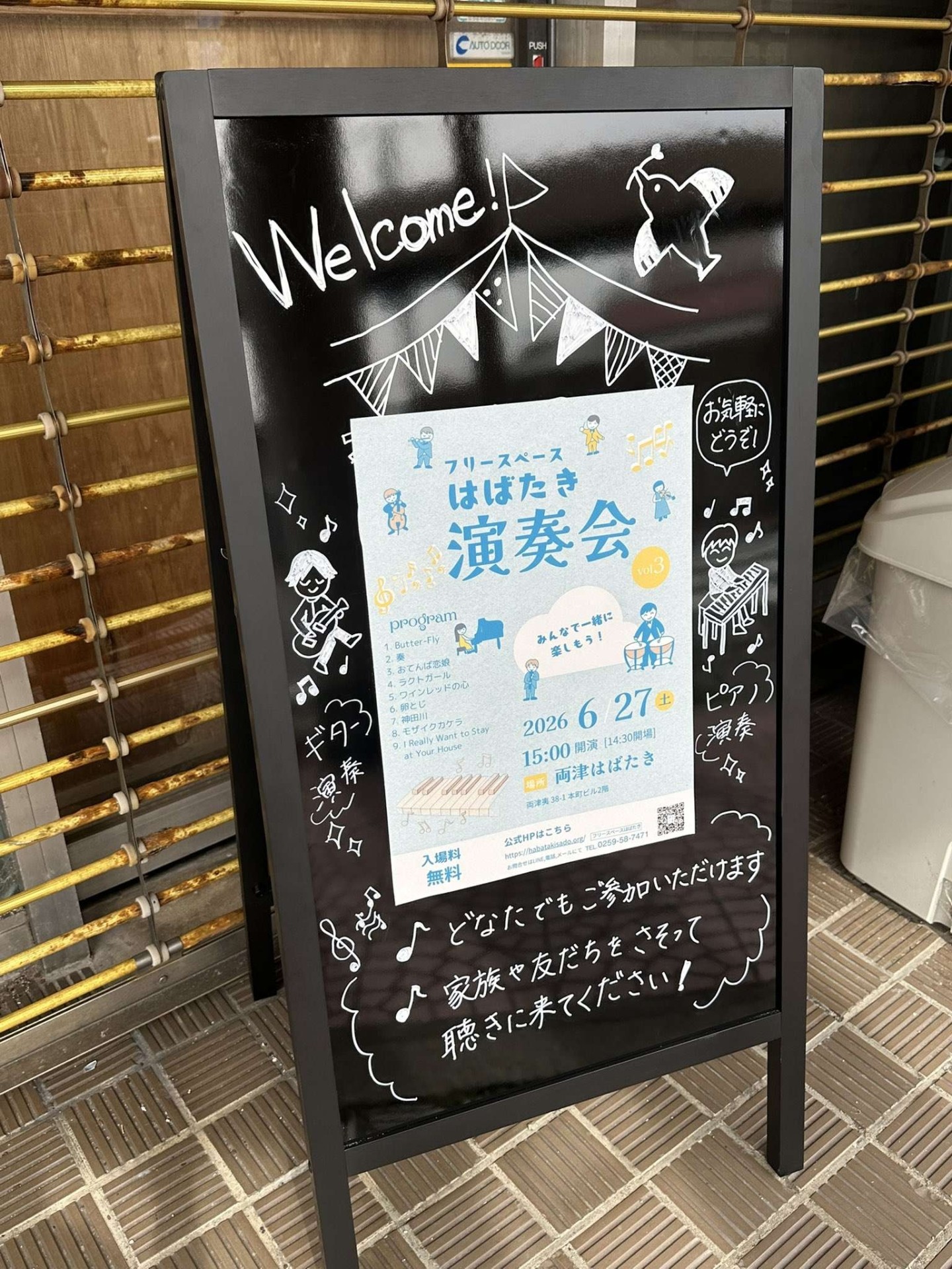 演奏会イベント【見学・相談受付中！】
