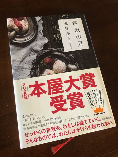 本屋大賞2023発表！