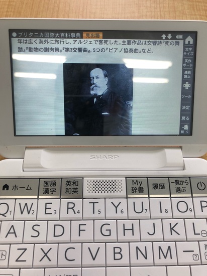 電子辞書の威力