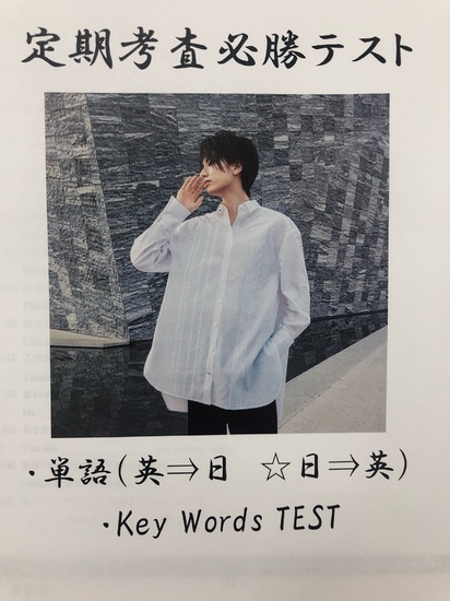 「推し」の表紙