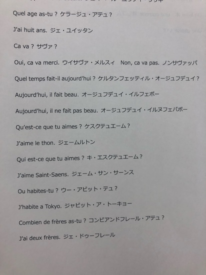 フランス語のオリジナル教材