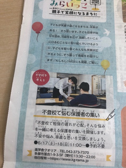 改めてのご案内