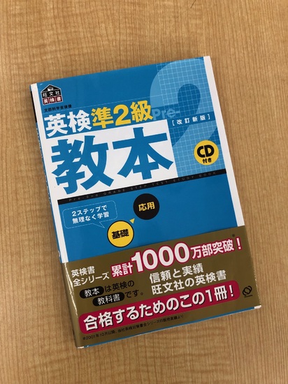 英検合格ラッシュ