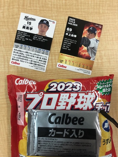 まさかの「推し」ゲット！