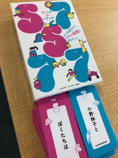 カードゲーム！