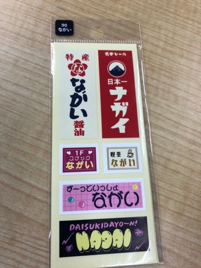 名字シール！？
