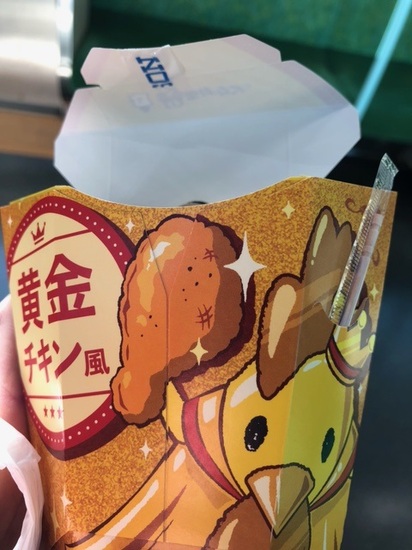 黄金チキン！