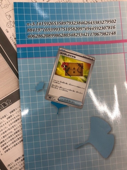 はげましのてがみ