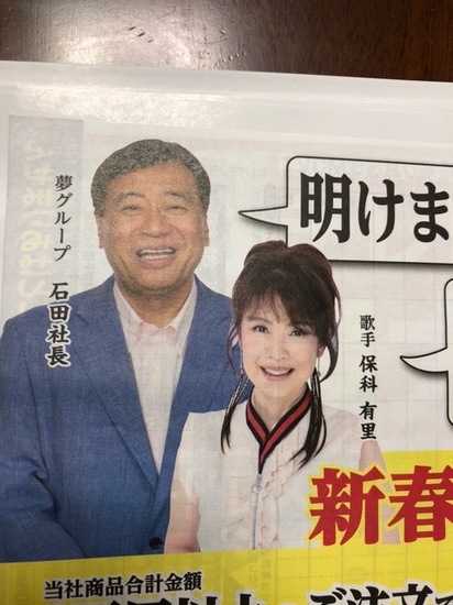 夢のような邂逅