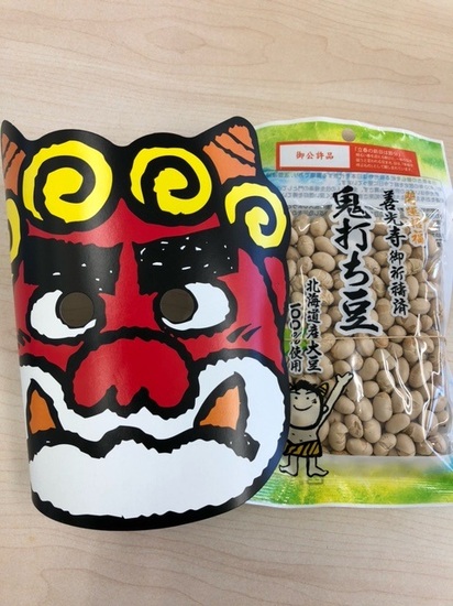 今日は節分です