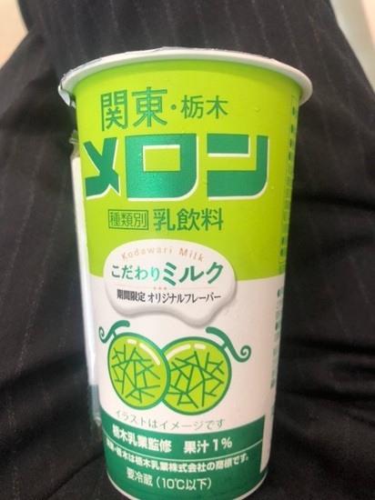 メロン・ミルク